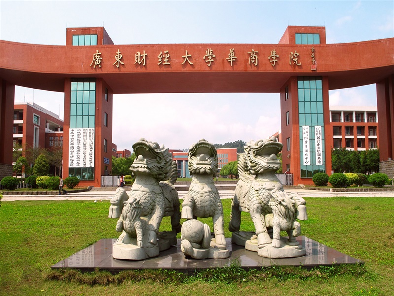 校园风光 / 学校风光-广东财经大学华商学院继续教育学院