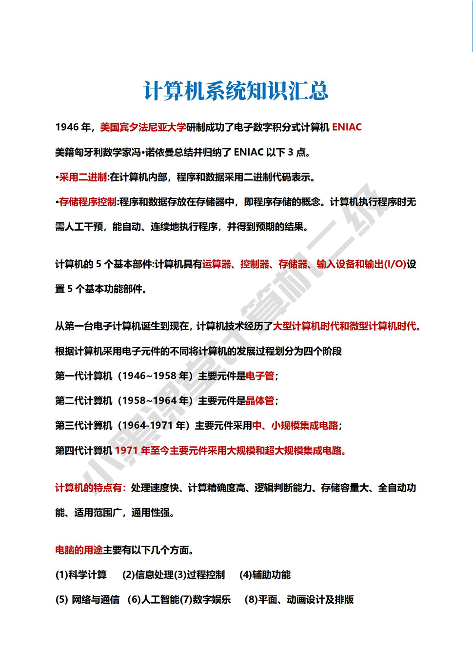 微信图片_20240317212556.png